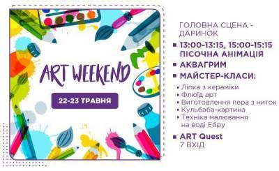 ART weekend на Даринку: краща ідея креативного вікенду - skuke.net - місто Київ - місто Киев