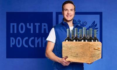 Владимир Путин - «Почта России» начнет торговать алкоголем по поручению Путина - bloknot.ru - Московская обл. - республика Мордовия
