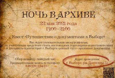 Жителей и гостей Выборга приглашают совершить путешествие в прошлое - online47.ru - Выборг