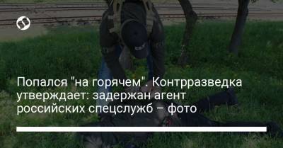 Попался "на горячем". Контрразведка утверждает: задержан агент российских спецслужб – фото - liga.net - ЛНР - Хмельницкая обл.