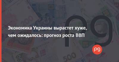 Игорь Петрашко - Экономика Украины вырастет хуже, чем ожидалось: прогноз роста ВВП - thepage.ua