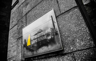 Верховная Рада приняла за основу законопроект об изменении статуса НАБУ - vchaspik.ua