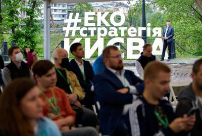 Экологи и киевляне написали экологическую стратегию для столицы - kp.ua - Киев - Экология