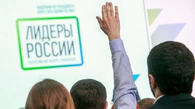 Сергей Кириенко - Граждане 127 стран отправили заявки на участие в конкурсе «Лидеры России» - iz.ru - Киргизия - Латвия