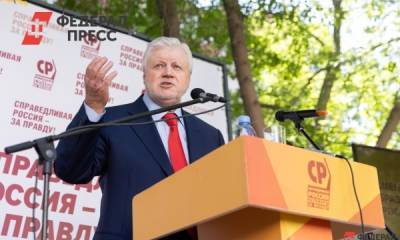 Сергей Миронов - Сергей Миронов предложил сделать вузы бесплатными: «Екатеринбург может стать первым» - fedpress.ru - Москва - Санкт-Петербург - Екатеринбург
