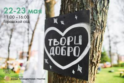 На Площади добра в Твери организуют помощь жертвам пожаров - tver.mk.ru - Тверь