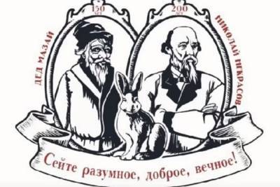 В Костроме 200-летие Н.А.Некрасова отметят ловлей интерактивного зайца - kostroma.mk.ru - Костромская обл. - Кострома
