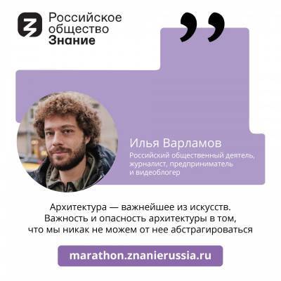 Сергей Собянин - Сергей Лавров - Илья Варламов - Илон Маск - Наталья Хозяинова - Мэр Сыктывкара: Марафон "Новое Знание" мотивирует жителей Коми на непрерывное образование - komiinform.ru - респ. Коми - Сыктывкар