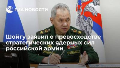 Сергей Шойгу - Владимир Путин - Шойгу заявил о превосходстве стратегических ядерных сил российской армии - ria.ru - Москва - Россия