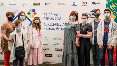 Стартовали Двадцатые молодежные Дельфийские игры - vesti.ru - Пермский край