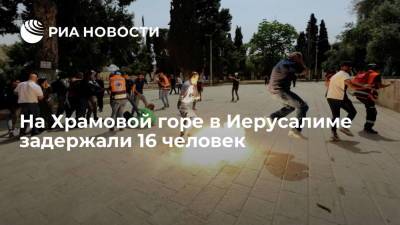 На Храмовой горе в Иерусалиме задержали 16 человек - ria.ru - Тель-Авив - Иерусалим