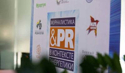 Жюри премии «КонТЭКст» назвало лидеров коммуникационных проектов в ТЭК - nashgorod.ru