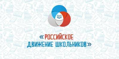 Сергей Новиков - В Москве стартовал большой школьный пикник РДШ - ruposters.ru - Москва