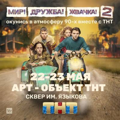В центре Ульяновска остановят арт-объект, который перенесет горожан в 90-е - ulpravda.ru - Ульяновск