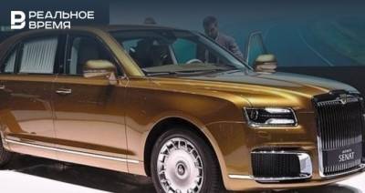 Серийный выпуск автомобилей Aurus начнется в Елабуге 31 мая - realnoevremya.ru - респ. Татарстан