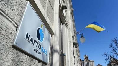 Зарплаты членов набсовета «Нафтогаза» ограничил Кабмин - lenta.ua