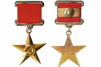 За что давали Героя Соцтруда - pnp.ru
