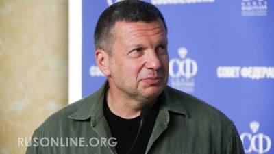 Владимир Путин - Владимир Соловьев - Соловьёв выдал врагам России номерки к "стоматологу": "Кому клыки давят?" - rusonline.org - Царьград
