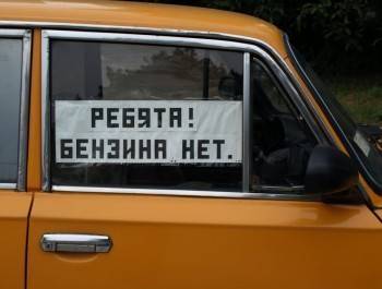 Летом бензин достанется не всем желающим - vologda-poisk.ru