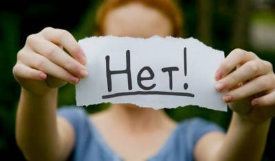 Как научиться говорить “нет” - fokus-vnimaniya.com