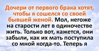 Дочки заставляют вернуться к жене, которая мне изменила - skuke.net - Брак