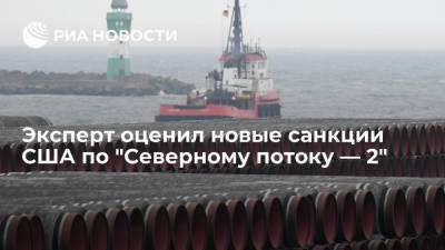 Сергей Рябков - Энтони Блинкен - Джо Байден - Эксперт оценил новые санкции США по "Северному потоку — 2" - ria.ru - Москва - Россия - США