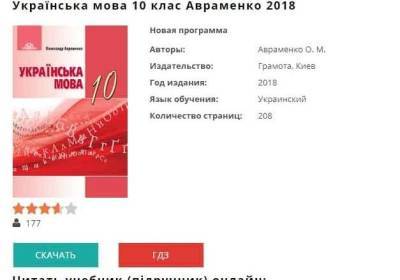 Антон Геращенко - Порносайт, ссылка на который была в учебнике, заблокировали - kp.ua