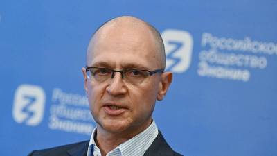 Сергей Кириенко - Кириенко подвел итоги марафона «Новое знание» - iz.ru