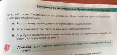 Антон Геращенко - Александр Авраменко - Порносайт, ссылка на который попала в учебник украинского языка, заблокировали - w-n.com.ua