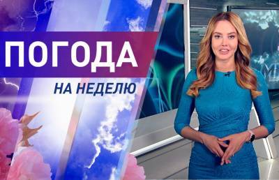До +20℃, грозы и дожди. Погода с 24 по 30 мая. Подробный прогноз - ont.by