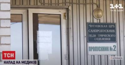 Сломанное ребро, выбитые зубы и многочисленные ушибы, почему пациент жестоко избил врачей под Харьковом - tsn.ua - Харьков - Нападение