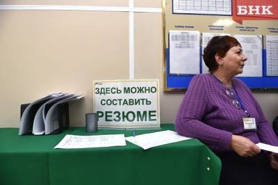 В Коми посчитали число уволенных с начала года - bnkomi.ru - респ. Коми