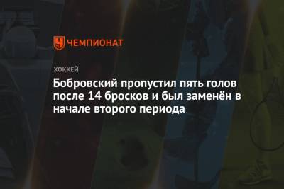 Бэй Лайтнинг - Сергей Бобровский - Никита Кучеров - Алексей Киллорн - Бобровский пропустил пять голов после 14 бросков и был заменён в начале второго периода - championat.com - шт.Флорида