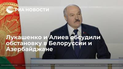 Александр Лукашенко - Ильхам Алиев - Лукашенко и Алиев обсудили обстановку в Белоруссии и Азербайджане - ria.ru - Армения - Белоруссия - Минск - Азербайджан