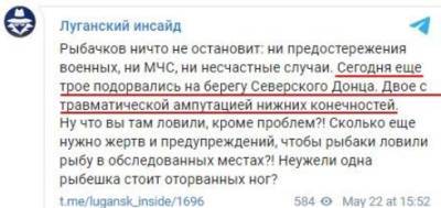 На Донбассе на линии разграничения подорвались три человека - real-vin.com - ЛНР