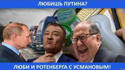 Алишер Усманов - Россия в оковах Усмановых и Ротенбергов - «Новости дня» - novosti-dny.com - Иркутская обл. - Англия