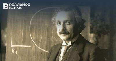 Альберт Эйнштейн - Татьяна Демина - Письмо Эйнштейна с формулой E=mc2 продали на аукционе за $1,2 миллиона - realnoevremya.ru - Англия