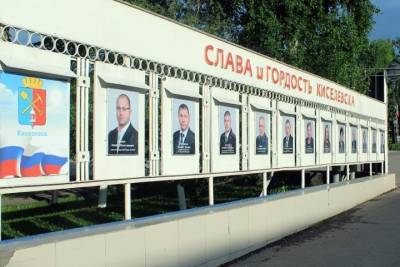Кузбасское СМИ закрыли ради безопасности редактора - tayga.info - Киселевск