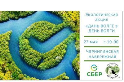 Костромичам предлагают отдать дань Волге - kostroma.mk.ru - Кострома