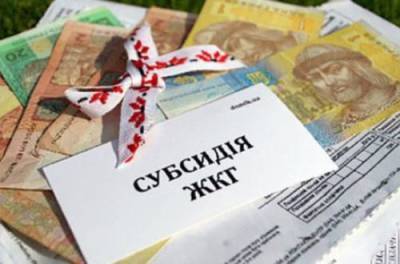 100 тысяч грн на депозите и дом в селе: критерии для назначения субсидий изменились - from-ua.com - Киев