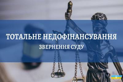 В Лисичанском городском суде сложился финансовый коллапс: причины и последствия - vchaspik.ua - Лисичанск