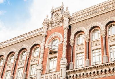 НБУ продлил действие антикризисных мер до конца 2021 года - facenews.ua
