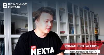 Роман Протасевич - В Минске задержали основателя telegram-канала Nexta Романа Протасевича - realnoevremya.ru - Вильнюс - Минск