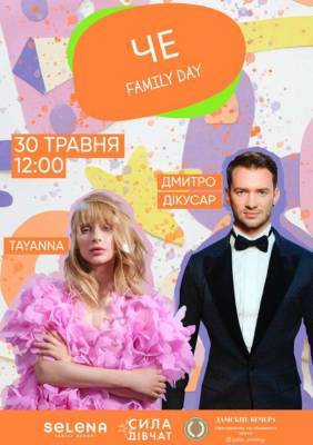 Тарас Шевченко - На Черкасчине к Международному Дню защиты детей пройдет фестиваль - lenta.ua - Черкассы - Черкесск