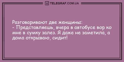 Смешные анекдоты на вечер 23 мая, которые заставят вас хохотать - ТЕЛЕГРАФ - telegraf.com.ua