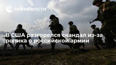 Тед Круз - Джо Байден - В США разгорелся скандал из-за ролика о российской армии - ria.ru - Москва - Россия - США