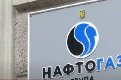 В Нафтогазе объяснили, в чем разница между “Годовым“ и “Фиксированным“ тарифами - from-ua.com