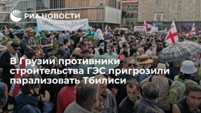 Ираклий Гарибашвили - В Грузии противники строительства ГЭС пригрозили парализовать Тбилиси - ria.ru - Грузия - Турция - Тбилиси