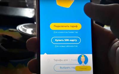 Всего три гривны в день: "Киевстар" запустил выгодный тарифный план с целой кучей услуг - akcenty.com.ua - Тарифы