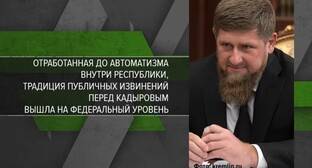 Рамзан Кадыров - Блогер - Блогер из Перми извинился перед Кадыровым за поддержку дагестанского подростка - kavkaz-uzel.eu - Московская обл. - Пермь - респ. Дагестан - респ. Чечня